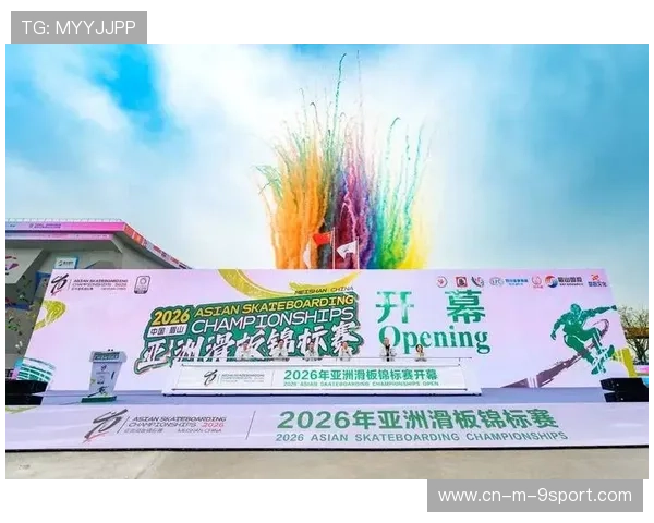 2026年滑板城市站赛事观赛体验优化试点城市反馈报告发布，滑板联赛